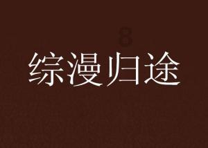省市场监管局价监处调研指导眉山重要民生商品稳价保质工作
