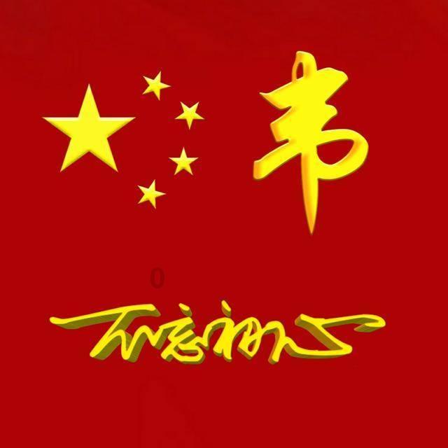 决赛让二追三,辛纳首夺大满贯冠军